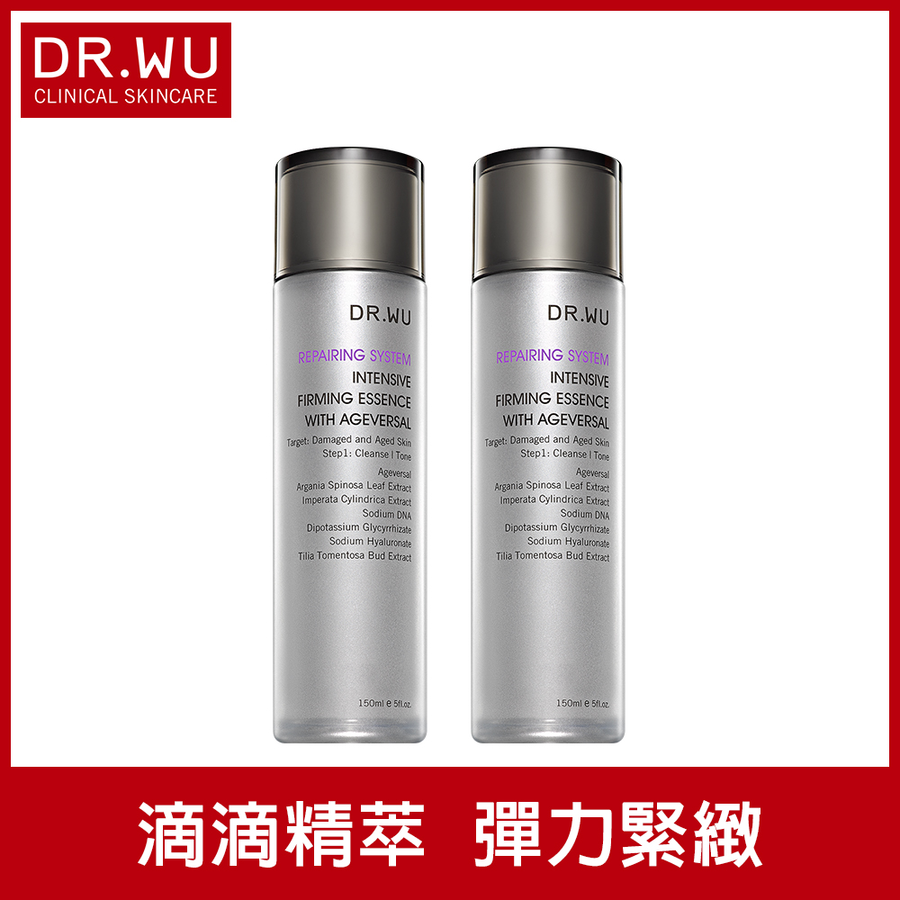 DR.WU超彈力緊緻精華露150ML*2入