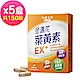 台鹽生技 金盞花葉黃素EX+膠囊(30粒x5盒,共150粒) product thumbnail 1