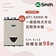 【AOSmith】32L智慧變頻恆溫強排瓦斯熱水器 ATI-540(NG1/FF式) 適用天然氣 product thumbnail 1