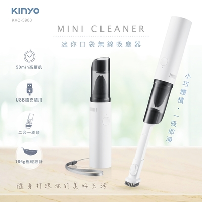 KINYO USB充電迷你吸塵器