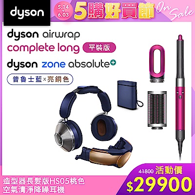 【下單送造型器】Dyson 戴森 Zone 空氣清淨降噪耳機 全罩式耳機 (普魯士藍配亮銅色)