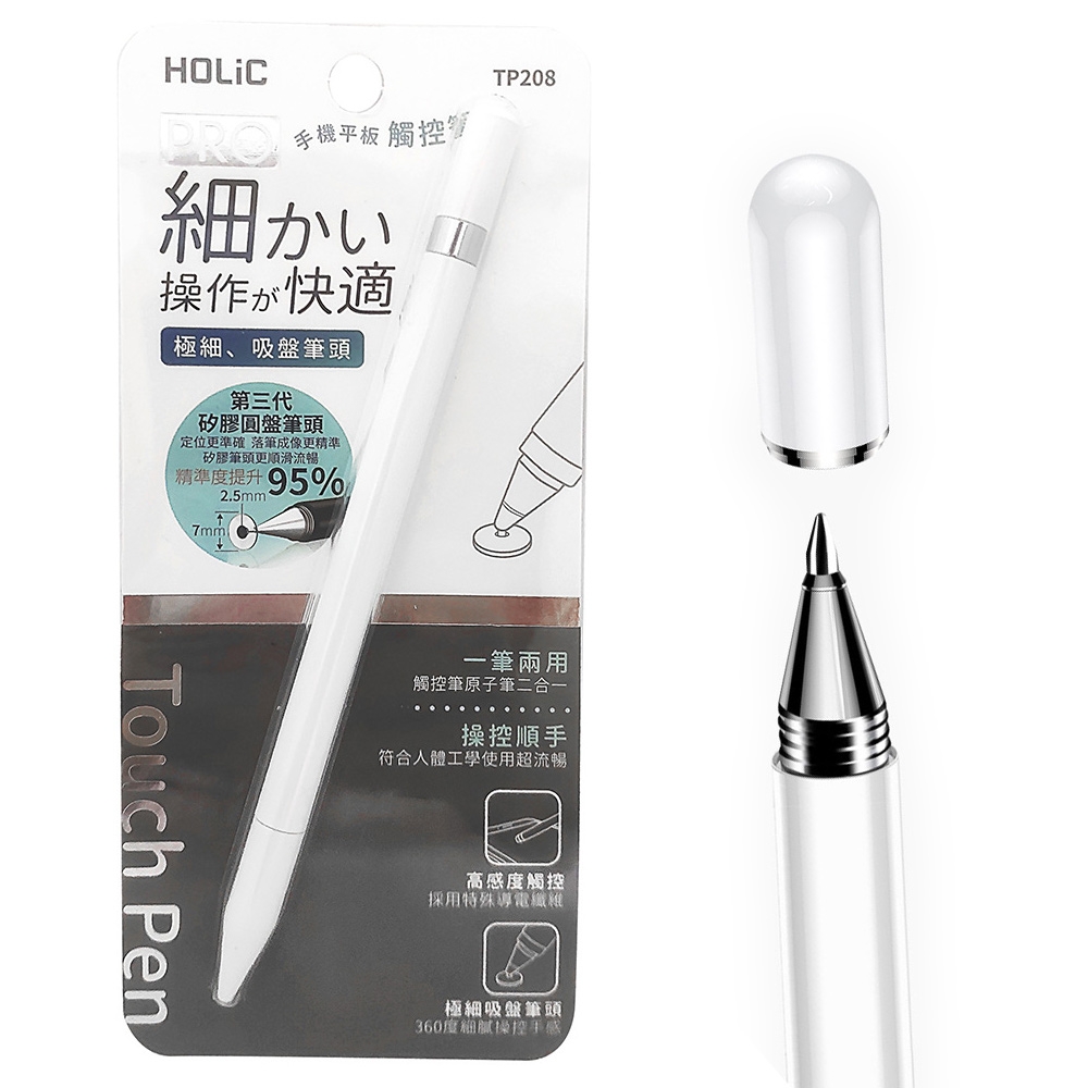 HOLiC 360度高感度圓盤二合一觸控筆專業版