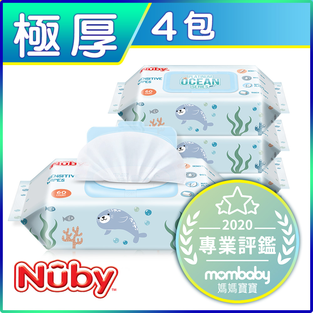 Nuby 海洋系列極厚柔濕巾60抽(1串4包)