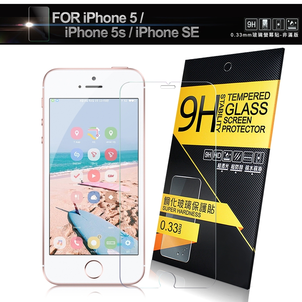NISDA for iPhone 5 / i5s / SE 鋼化9H玻璃螢幕保護貼-非滿版