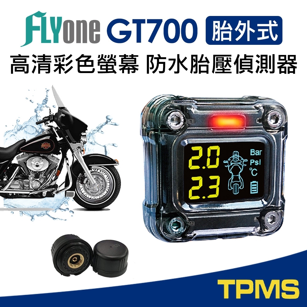 FLYone GT700 TPMS 防水高清彩色螢幕 機車專用無線胎壓偵測器(胎外式)-急