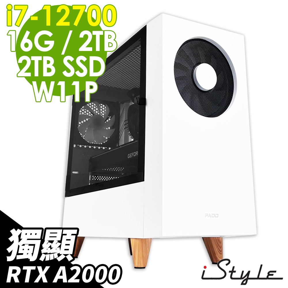 iStyle PA400T 白色風暴 i7-12700/Z690/16G/2TSSD+2TB/RTX A2000_12G/650W/W11P