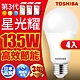Toshiba東芝 第三代  星光耀13.5W 高效能LED燈泡 日本設計(白光/自然光/黃光) 4入 product thumbnail 2