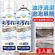 日本熱銷 廚房重油汙泡泡慕斯清潔劑500ml-3入組 product thumbnail 2