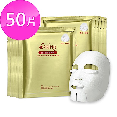 iSpring全方位膠原面膜50片