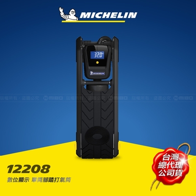 MICHELIN 米其林12208 單筒腳踏打氣筒 數位顯示 原廠公司貨