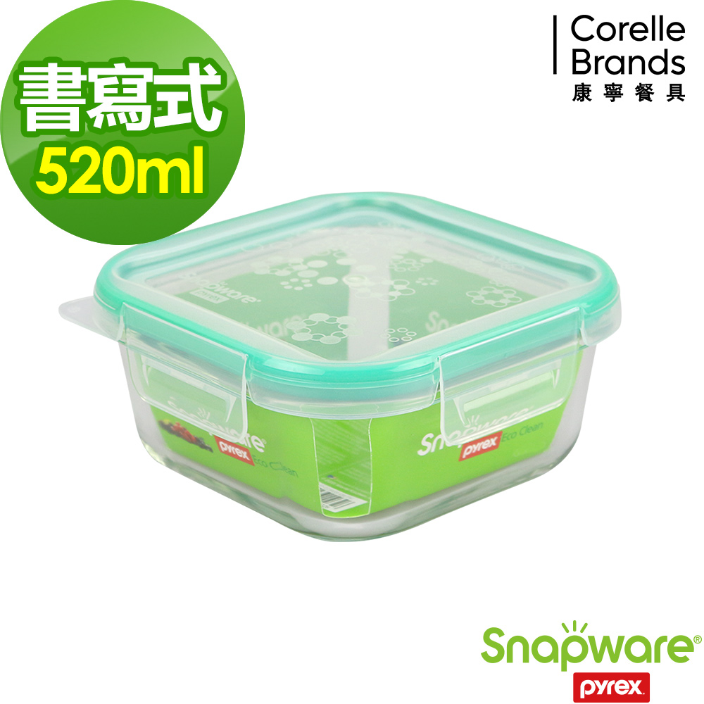 【美國康寧】Snapware Eco Clean耐熱玻璃保鮮盒正方型520ML
