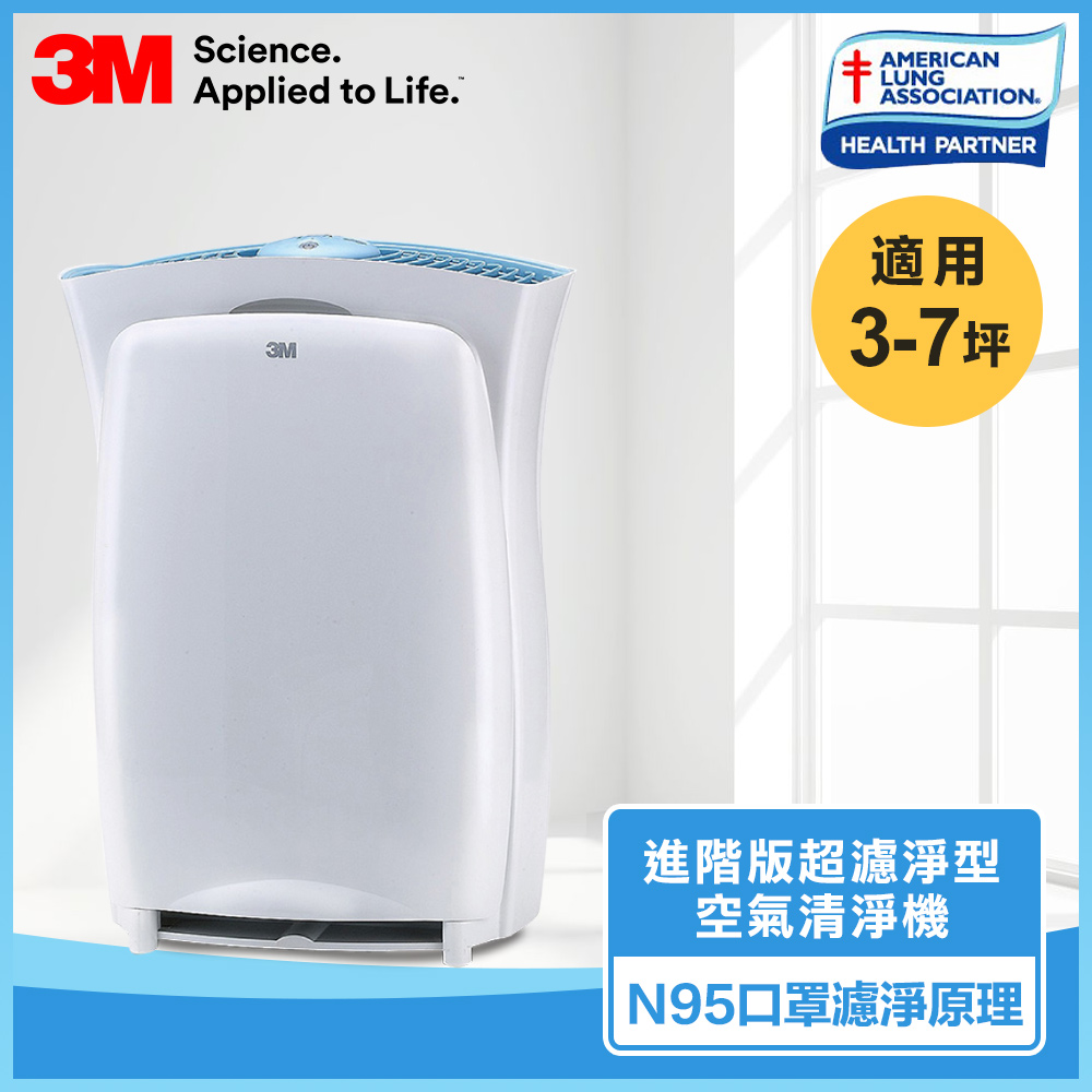 驚喜價 3M 3-7坪 超濾淨型 進階版空氣清淨機 CHIMSPD-01UCRC-1 N95口罩濾淨原理