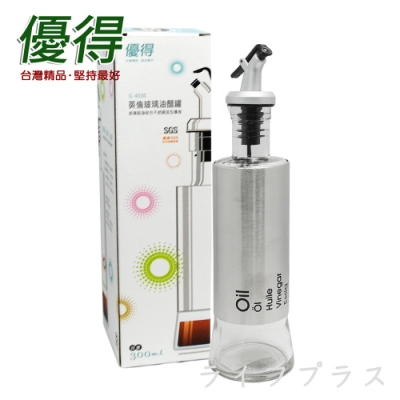 優得 英倫玻璃油醋罐300ml-2入組