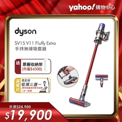 Dyson V11 SV15 Fluffy Extra 60分鐘強勁吸力無線吸塵器-旗艦版(可換電池)