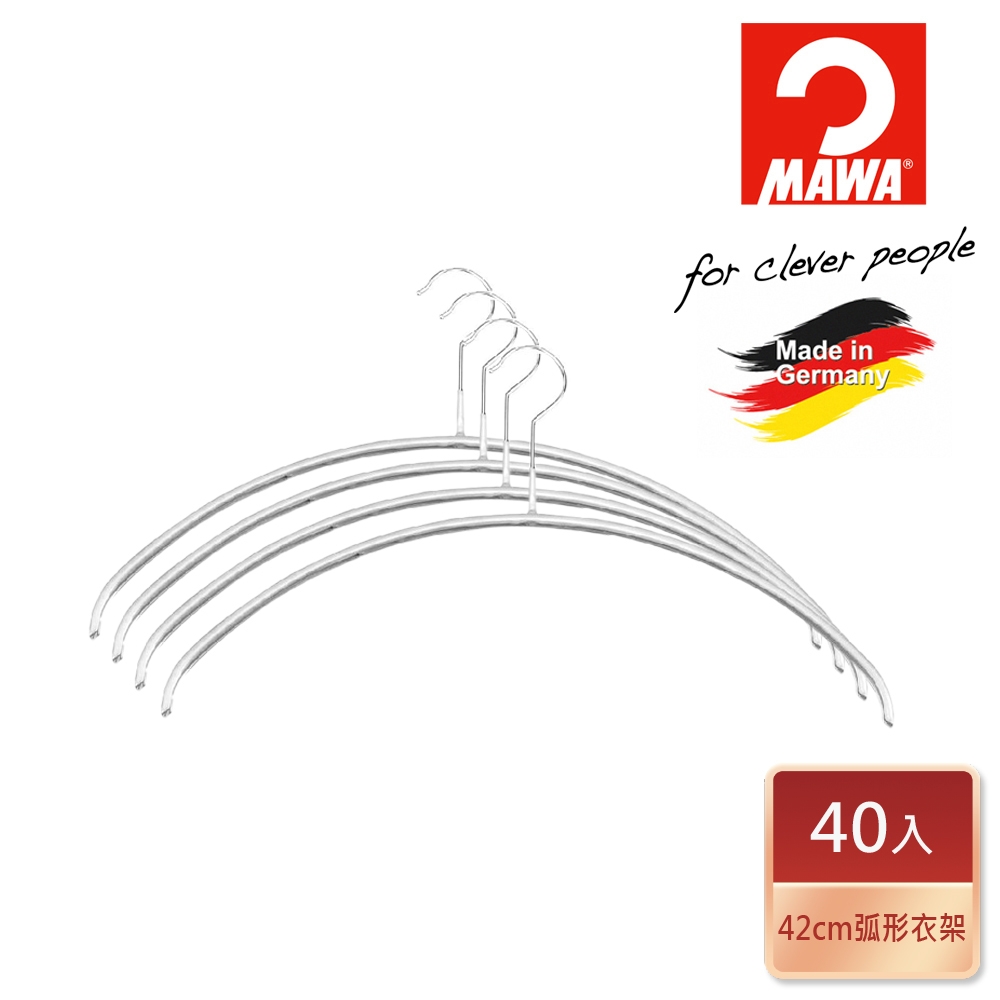 【德國MAWA】時尚止滑無痕衣架40cm/白色/40入-德國原裝進口