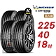 【GOODYEAR 固特異】 EAGLE F1 ASYMMETRIC 6 225/40R18 乾地性能 濕地煞停全面優化汽車輪胎4入組-(送免費安裝) product thumbnail 1