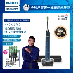 【Philips 飛利浦】Sonicare 亮白隨行智能鑽石音波震動/電動牙刷HX9911/62(藍鑽)