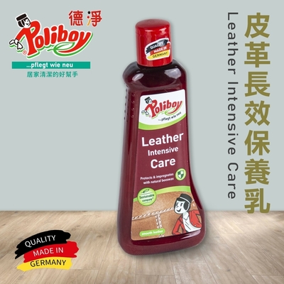 德淨poliboy-皮革長效保養乳200ml*1(防潮/防汙保護/天然甜橙精油)德國原裝