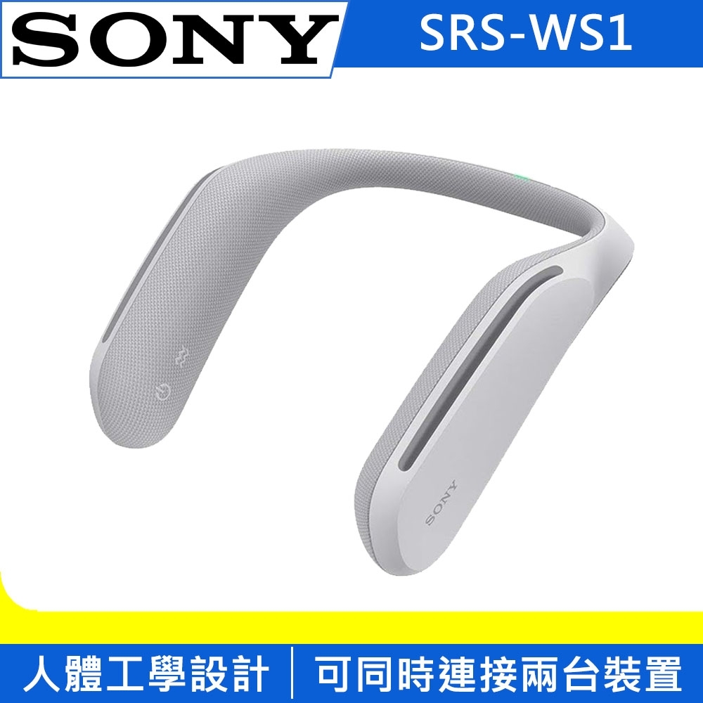 SONY 無線穿戴式揚聲器SRS-WS1 | 藍牙喇叭| Yahoo奇摩購物中心