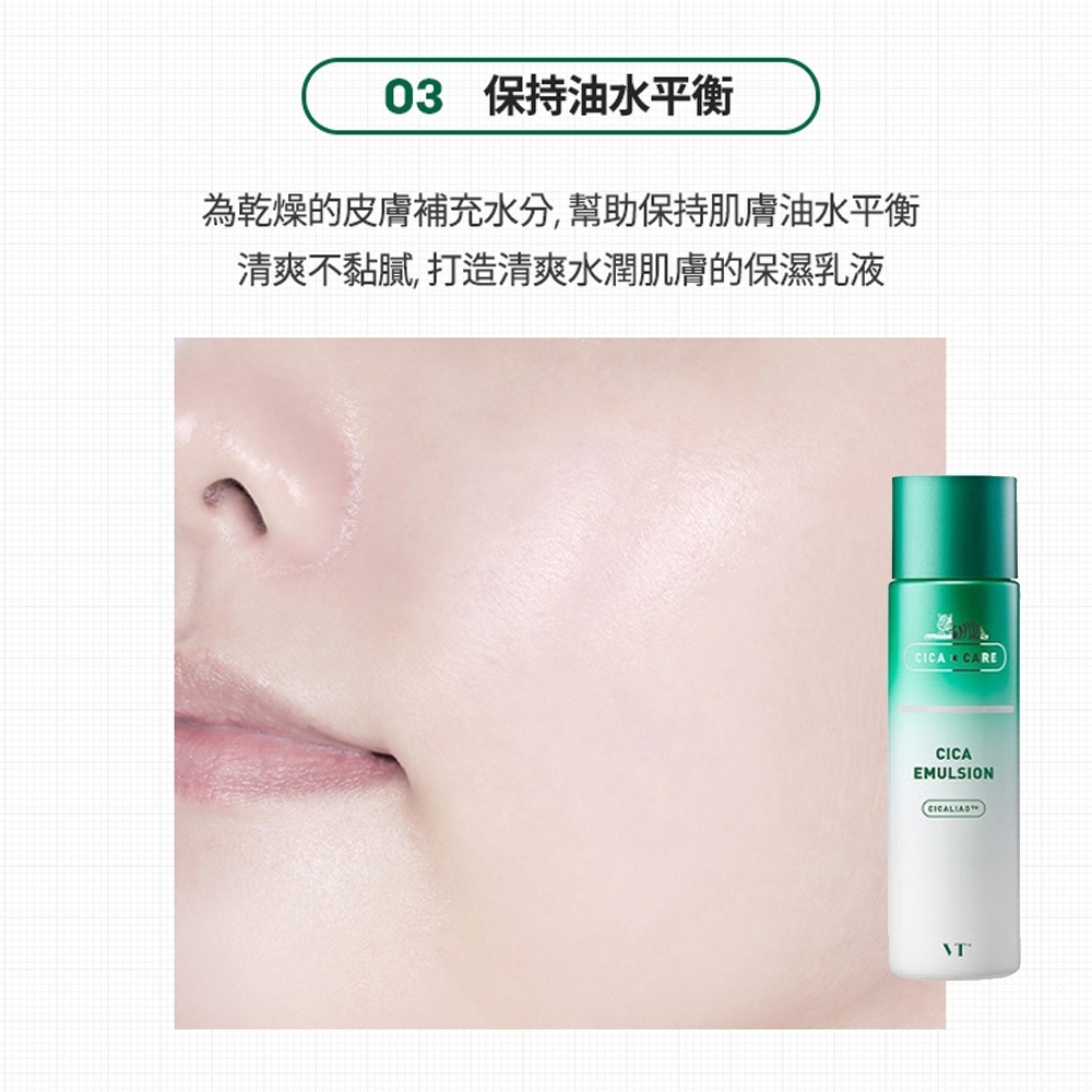 韓國VT CICA EMULSION老虎積雪草 乳液 200mL | 乳液/乳霜 | Yahoo奇摩購物中心