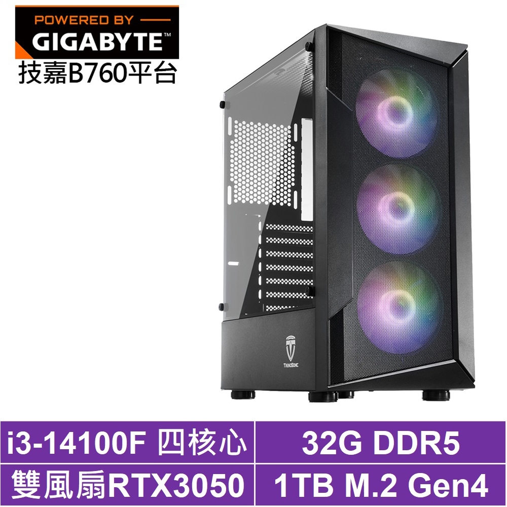 技嘉B760平台[天將鐵衛II]i3-14100F/RTX 3050/32G/1TB_SSD