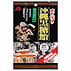 桃太郎製果 直火黑糖飴 (140g) product thumbnail 1