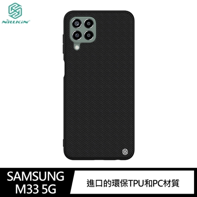 NILLKIN SAMSUNG Galaxy M33 5G 優尼保護殼