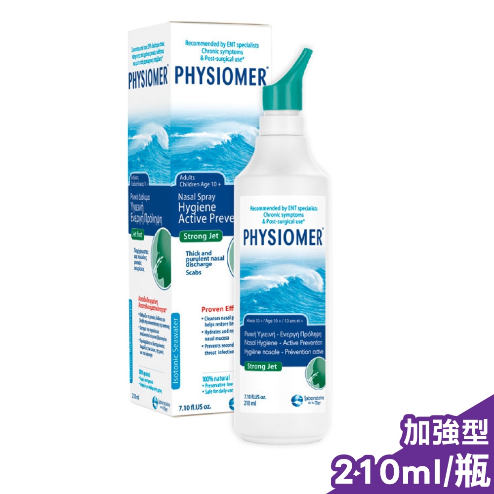 【Physiomer Baby】科瑪 舒喜滿 加強型洗鼻器 210ml