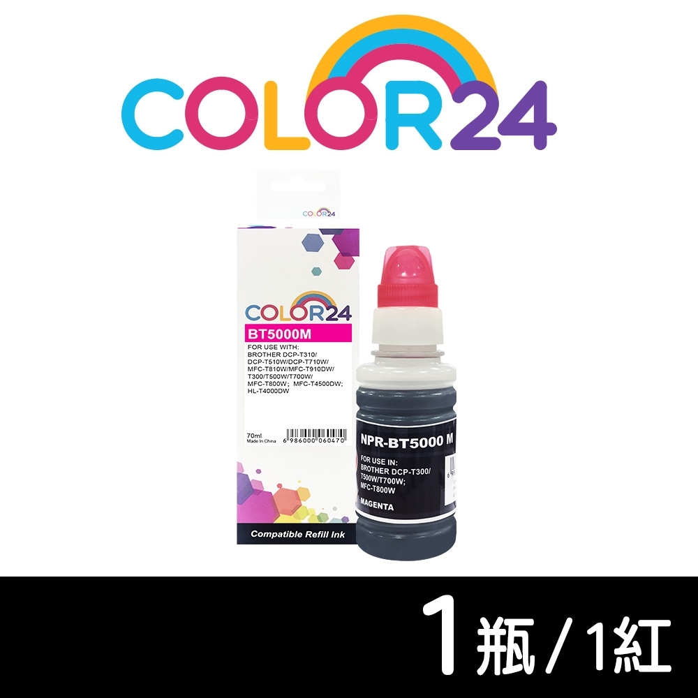 Color24 for Brother BT5000M/70ml 紅色相容連供墨水