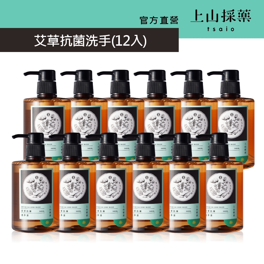 tsaio上山採藥 艾草抗菌洗手液300ml(12入)