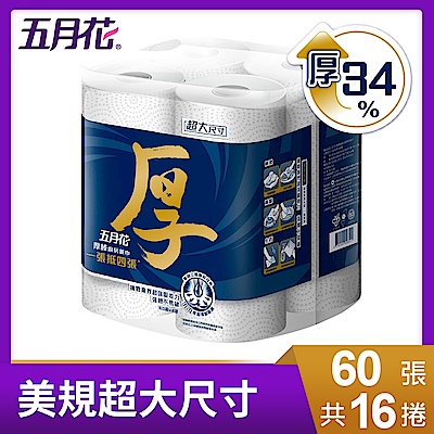 厚棒廚房紙巾60組x16捲