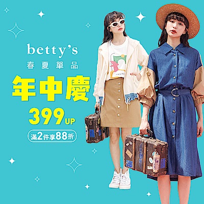 betty's~春夏單品399up(2件88折)