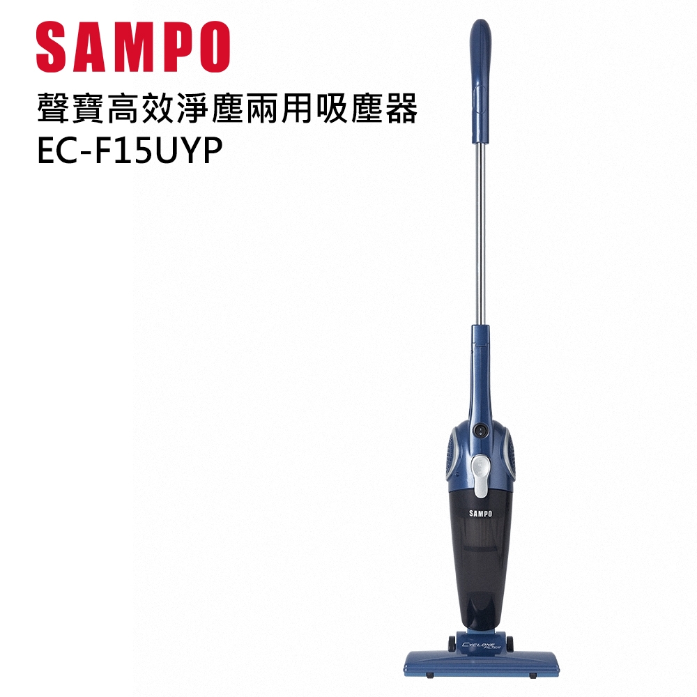 SAMPO 聲寶 高效淨塵兩用吸塵器 EC-F15UYP
