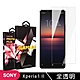 SONY Xperia1II 高品質9D玻璃鋼化膜透明保護貼(Xperia1II保護貼Xperia1II鋼化膜) product thumbnail 2