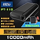 任e行 PT-118 10000mAh LED顯示 汽車 緊急啟動電源 行動電源 product thumbnail 1