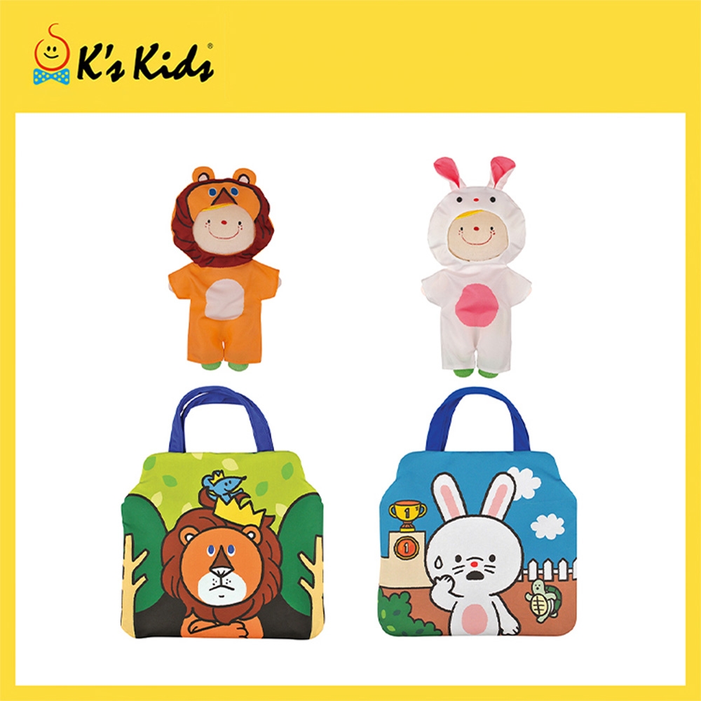 K's Kids 奇智奇思 角色扮演遊戲組︰獅子和兔子 Role Play Doll Sets - Lion and Rabbit