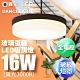 舞光 LED 1-2坪 16W玻璃蛋糕吸頂燈-古典木(白光/黃光) product thumbnail 7
