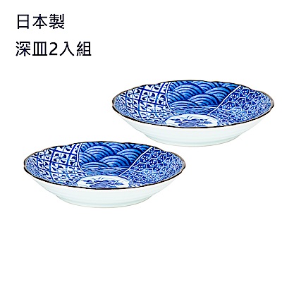Royal Duke 日本製藍染深盤/餐盤/2入組-花祥瑞(日式和風)