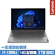 Lenovo Thinkbook 15 G5 15.6吋商務筆電 i7-1355U/8G+8G/1TB PCIe SSD/Win11Pro/一年保到府維修/特仕版 product thumbnail 1
