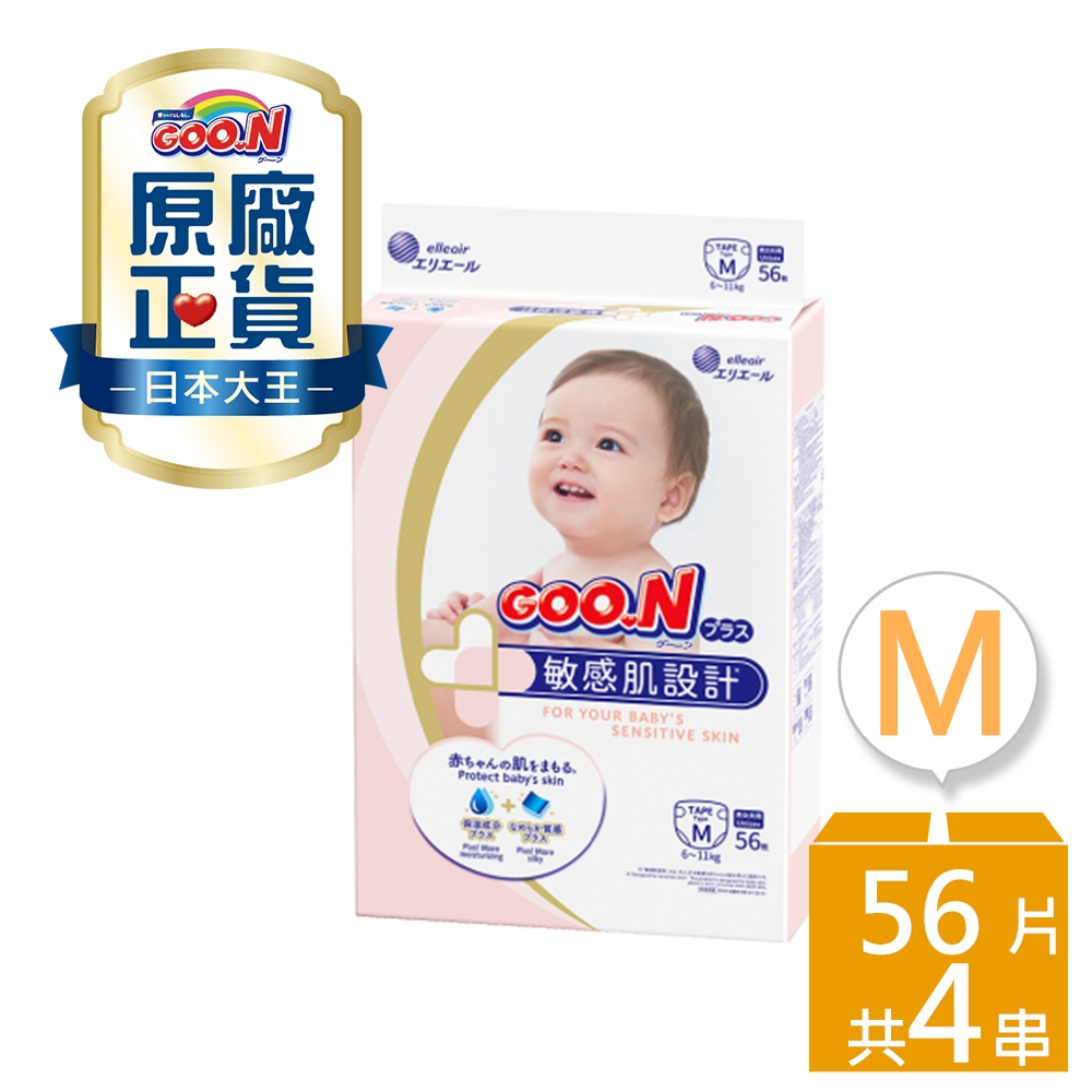 大王GOO.N紙尿布境內版敏感肌_黏貼型M(56片x4串)