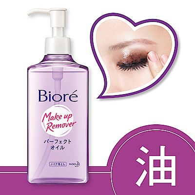 Biore 蜜妮 深層卸妝油 (230ml)