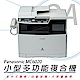 國際牌 PANASONIC KX-MC6020TW 彩色雷射複合機 product thumbnail 1