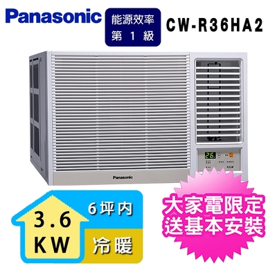 panasonic 國際牌 6坪內一級能效右吹冷暖變頻窗型冷氣 cw-r36ha2