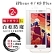 IPhone6PLUS 6SPLUS 日本玻璃AGC白邊防窺全覆蓋玻璃鋼化膜保護貼(2入-6PLUS保護貼6SPLUS保護貼) product thumbnail 2