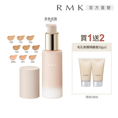 RMK 持妝凝膠粉霜無痕新品組