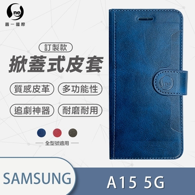 O-one訂製款皮套 Samsung三星 Galaxy A15 5G 高質感皮革可立式掀蓋手機皮套 手機殼