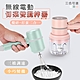 無線電動切菜雙攪拌器 product thumbnail 1