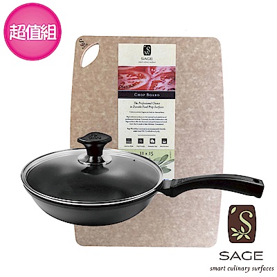 [SAGE美國原裝]無菌木砧板(實用型)+綠的廚具不沾鍋（30cm）