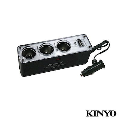 KINYO 3孔車用點煙器+USB充電槽CRU16