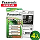 贈電池收納盒 綠卡經濟型 Panasonic 低自放鎳氫充電電池 BK-4LGAT4BTW(4號4入) product thumbnail 1